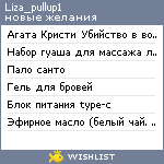 My Wishlist - liza_pullup1