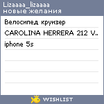 My Wishlist - lizaaaa_lizaaaa