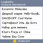 My Wishlist - lizabetka