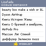 My Wishlist - lizafaida