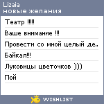 My Wishlist - lizaia