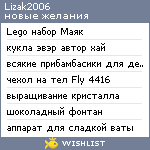 My Wishlist - lizak2006