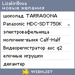 My Wishlist - lizakirillova