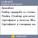 My Wishlist - lizaliza610