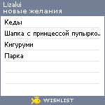 My Wishlist - lizalui