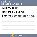 My Wishlist - lizaluiza