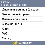 My Wishlist - lizam