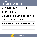 My Wishlist - lizama