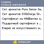 My Wishlist - lizanow