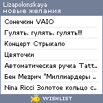 My Wishlist - lizapolonskaya