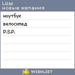 My Wishlist - lizas