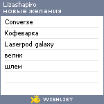 My Wishlist - lizashapiro