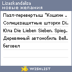 My Wishlist - lizaskandaliza