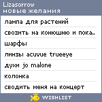 My Wishlist - lizasorrow