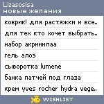 My Wishlist - lizasosisa