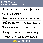 My Wishlist - lizbutowski