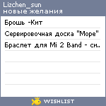 My Wishlist - lizchen_sun