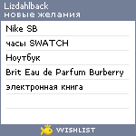 My Wishlist - lizdahlback