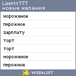 My Wishlist - lizettt777