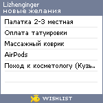 My Wishlist - lizhenginger