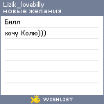 My Wishlist - lizik_lovebilly