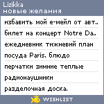 My Wishlist - lizikka