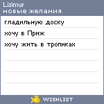 My Wishlist - lizimur