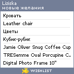 My Wishlist - liziska