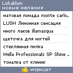 My Wishlist - lizkablum