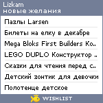 My Wishlist - lizkam