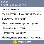 My Wishlist - lizkin