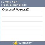 My Wishlist - lizlizliz