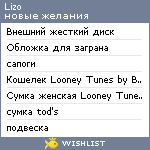 My Wishlist - lizo