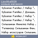 My Wishlist - lizochka0028