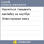 My Wishlist - lizondr