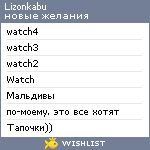 My Wishlist - lizonkabu