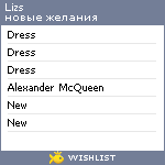 My Wishlist - lizs