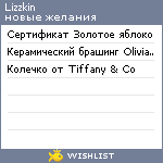 My Wishlist - lizzkin