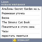 My Wishlist - lizzon