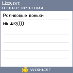 My Wishlist - lizzy0706