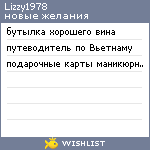 My Wishlist - lizzy1978