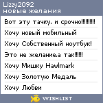 My Wishlist - lizzy2092