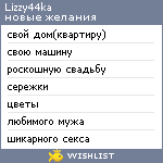 My Wishlist - lizzy44ka