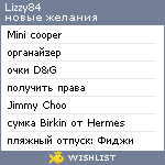 My Wishlist - lizzy84