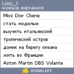 My Wishlist - lizzy_1