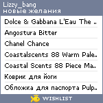 My Wishlist - lizzy_bang