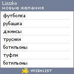 My Wishlist - lizzzko