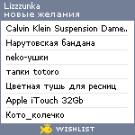 My Wishlist - lizzzunka