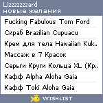 My Wishlist - lizzzzzzzard