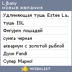 My Wishlist - ljbany